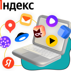 Яндекс сервисы - КИБЕРшкола программирования для детей, компьютерные курсы для школьников, начинающих и подростков - KIBERone г. Мурино