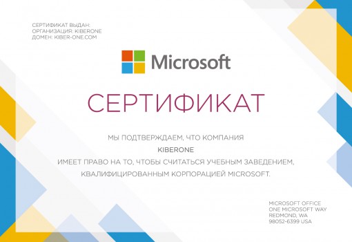 Microsoft - Школа программирования для детей, компьютерные курсы для школьников, начинающих и подростков - KIBERone г. Мурино