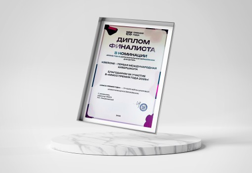 ММСО Премия года - КИБЕРшкола программирования для детей, компьютерные курсы для школьников, начинающих и подростков - KIBERone г. Мурино