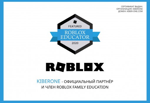 Roblox - Школа программирования для детей, компьютерные курсы для школьников, начинающих и подростков - KIBERone г. Мурино