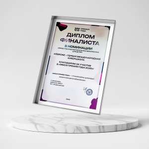 KIBERone – финалист главной образовательной премии страны «ММСО Премия года»!  - КИБЕРшкола программирования для детей, компьютерные курсы для школьников, начинающих и подростков - KIBERone г. Мурино